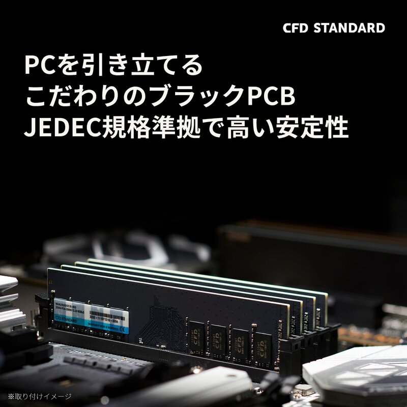 シー・エフ・デー販売 CFD販売 CFD Standard デスクトップ用 メモリ DDR4 3200 (PC4-25600) cosmetque-10008800 PRIME BOX 楽天市場店 サンプル画像3