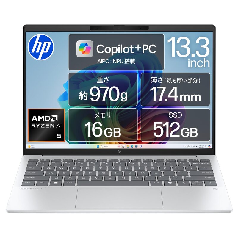 HP OmniBook7 Aero 13-bg 13.3インチ グレイシャーシルバー (BF8H3PA-AAAA)