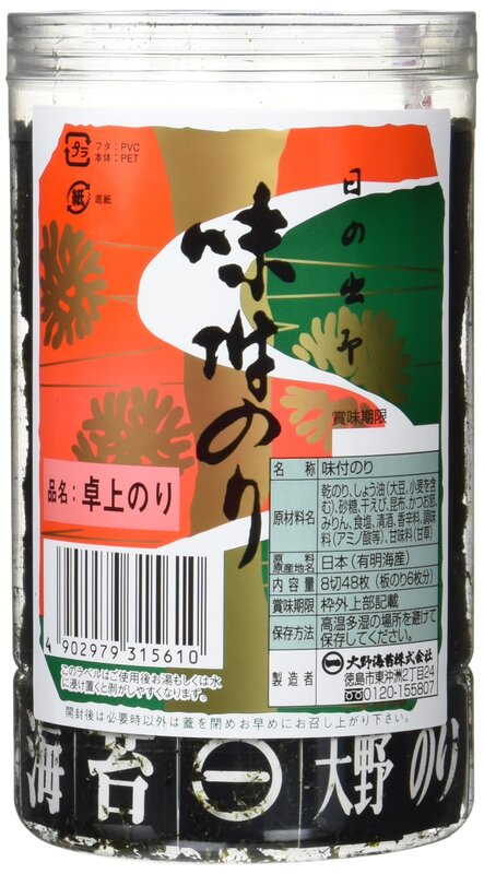 大野海苔 味付け卓上のり 10本詰 cosmetque-10009841 PRIME BOX 楽天市場店 パッケージ画像