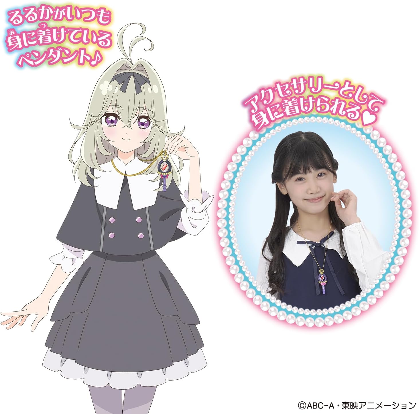 【新品】[バンダイ(BANDAI)] 名探偵プリキュア！ ミニチュアコレクション ティアアルカナロッド 対象年齢 3 才以上 ペンダント アクセサリー おもちゃ 2