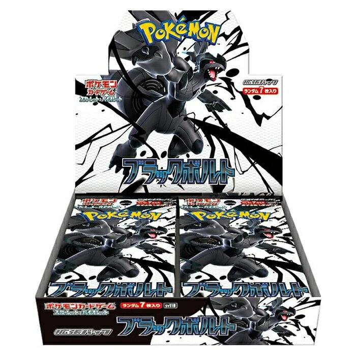 【完全未開封BOX】ポケモンカードゲーム スカーレット＆バイオレット 拡張パック ブラックボルト BOX