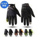 バイクグローブ 夏用 バイク グローブ スマホ操作対応 レディース メンズ 通気性 手袋 サイクリング 春夏 登山 アウトドア フィッシング モーターサイクル ...