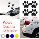 カーステッカー 4枚セット 足跡 フットスタンプ 肉球 ステッカー 車 犬 猫 かわいい おしゃれ デコレーション デカール カー用品 カスタム