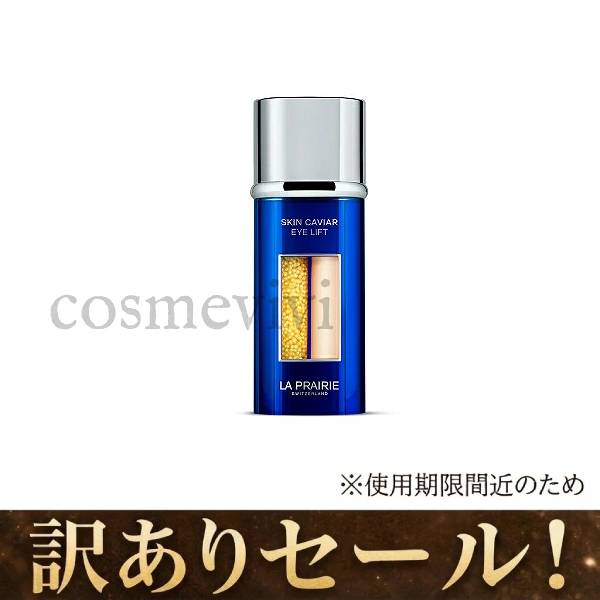 楽天市場】ラ プレリー スキン キャビア エッセンス イン ローション