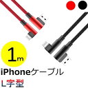 L^ iPhone USB [dP[u 1m iPhone XS/XR/XS Max P[u iPhone X iPhone 8/8 Plus/7/7 Plus/iPad/iPod ACtH L [d R[h 1[g