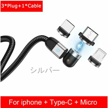 マグネット 充電ケーブル 1m iphone タイプc アンドロイド スマホ マグネット式 断線防止 ナイロン 断線しにくい アイフォン micro USB TYPE C