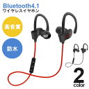 ワイヤレスイヤホン bluetooth 両耳 イヤホン イヤーフック 首掛け スポーツ 高音質 ノイズキャンセル ノイズキャンセリング ブルートゥース 4.2 IPX6 防水 防汗 ワイヤレス スポーツ向け