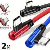 ®ť֥ L ť֥ type-c 2m ®  ֥ ˤ ޥ۽ microUSB c USB֥ ޥ ֥å ɥ