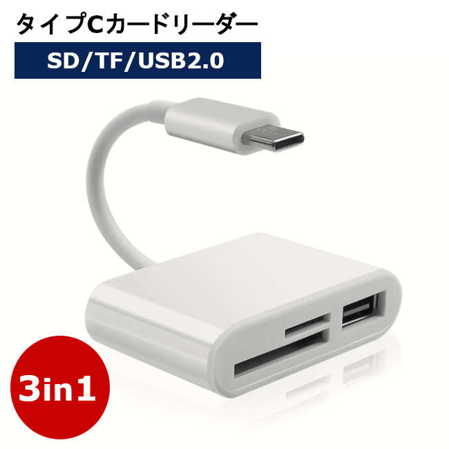 ޥɥ꡼ Ѵ֥ SD Type C android USB2.0 ޥ SDɥ꡼ TFɥ꡼ SD TF USB  ֥ micro ޥSD