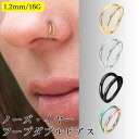 【フープダブル】ノーズ イヤー ピアス 16G 8mm クリッカー フープ ヒンジ式 セグメント 鼻 耳 パンク ロック メタル ユニセックス 男女兼用 メンズ...