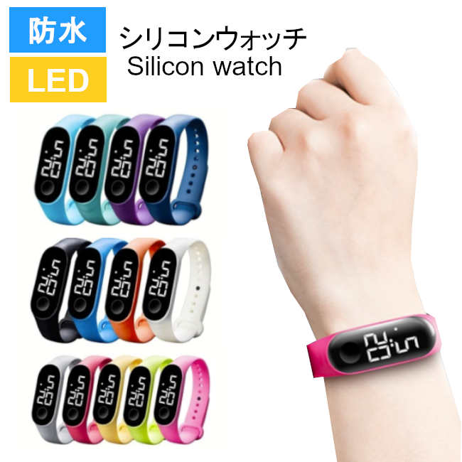 ブレスレット メンズ（1000円程度） LED 防水 腕時計 メンズ レディーズ 時計 ホワイト光　 スポーツ ランニング　デジタル バングル ブレスレット腕時計 シリコン ウォッチ