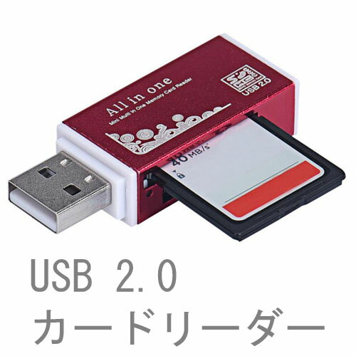 USB2.0 マルチ メモリー カード リーダー データ転送 データ移動 インストール不要 カードリーダーライ..