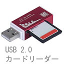 USB2.0 マルチ メモリー カード リーダー データ転送 データ移動 インストール不要 カードリーダーライター microSD microSDHC SDXC メモリーカード対応 その1