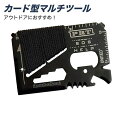 マルチツール 多機能 縄 ロープ付き マルチ 1枚のカードに14の道具 アウトドア 万能ツール 多目的ツール カード型 サバイバルツール キャンプ 登山 防災グッズ