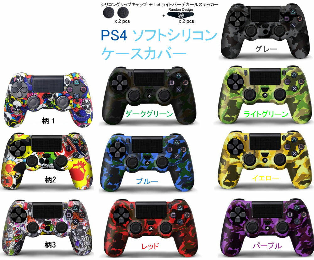 アウトレット 保護カバー PS4 _ スキンケース コントローラー用シリコンケース 《レッド》 プレイステーション4( アウトレット 保護カバー PS4 _ スキンケース コントローラー用シリコンケース 《レッド》 プレイステーション4(