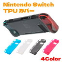 Nintendo Switch スイッチ コントローラー ソフト ケース カバー TPU 背面 半透明 スイッチ 保護 軽量 着脱簡単 耐衝撃 衝撃吸収 ニンテンドー 任天堂