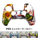 【NEW】 PS5 コントローラー カバー シリコン カバー グリップカバー アニメ調 ソフトシリコン ケース コントローラーカバー プレイステーション5 カバー 保護 耐衝撃 プレステ プレステ5