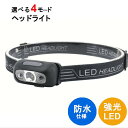 ヘッドライト 充電式 防水 LED ライト 軽量 軽い 明るい 登山 登山用 釣り 最強 強力 懐中電灯 USB バッテリー 高輝度 軍用 小型 防災