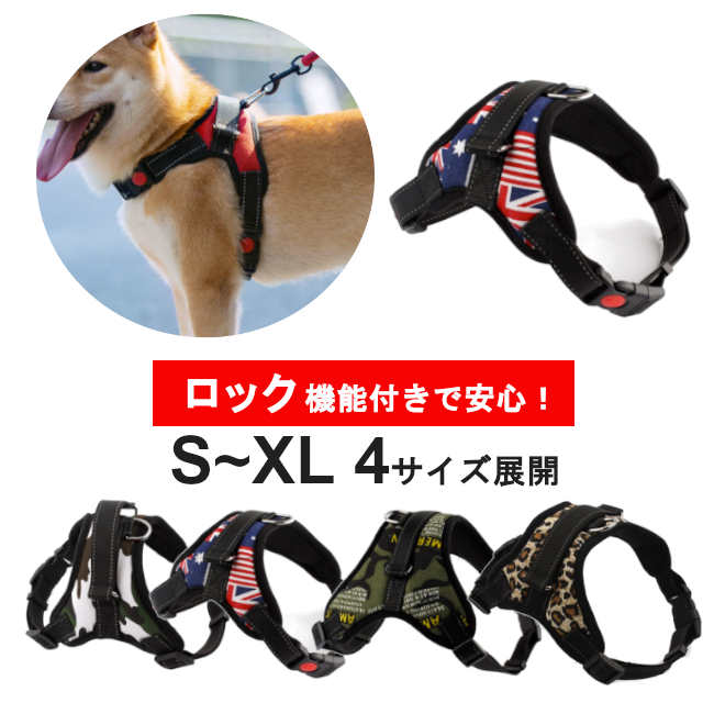 犬 ハーネス 中型犬 大型犬 小型犬 超大型犬 犬用ハーネス 胴輪 ソフトパッド 簡単装着 快適 安心 安全 スポーツハーネス おしゃれ ペット ベスト