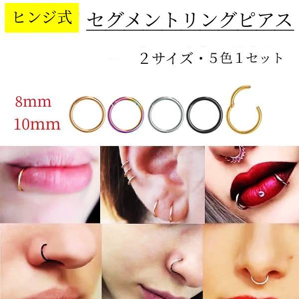【シンプル】セプタム ピアス クリッカー フープ ヒンジ式 セグメント リング ユニセックス ボディ ジ..