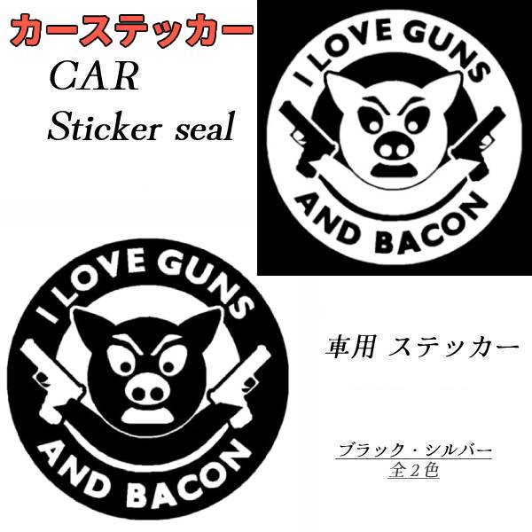  ƥå   Х ž ĥ ꡼  ǥ ֥ I Love Guns And Bac...