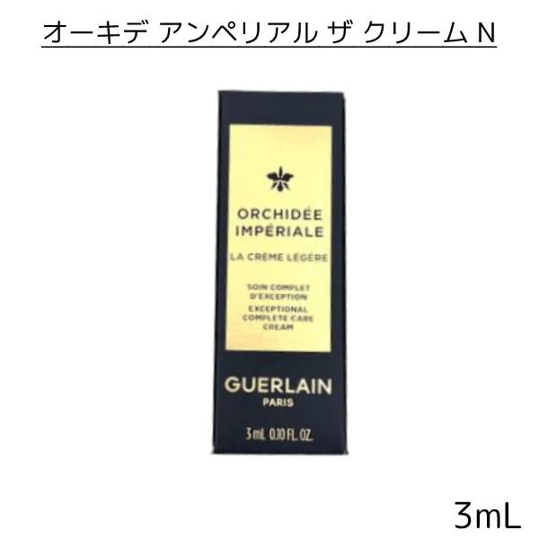 【 ミニサイズ 】 GUERLAIN ゲラン オ