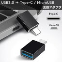 USB 3.0 to Type-C / MicroUSB ϊ A_v^