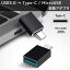 USB 3.0 to Type-C / MicroUSB 変換 アダプタ