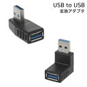 USB to USB  ϊ A_v^ [dP[u f h~ 90 x p 