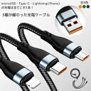 3 in 1 USB [d P[u iPhone Type-C microUSB Lightning Android @\ X}[gtH X}z P[u