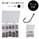 釣り針 100本 3号〜12号 カン付チヌ フック マルチサイズ セット ブラック シルバー フィッシュフック ケース付き