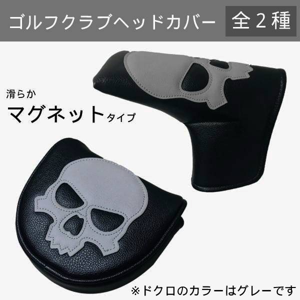 楽天市場】スカル(ヘッドカバー|ゴルフ):スポーツ 楽天市場】スカル(ヘッドカバー|ゴルフ):スポーツ