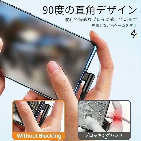 【TYPE-C】L字型 充電 ケーブル 90度 6A 1m 30cm 高速充電 断線しにくい データ転送 PC スマホ タブレット スマートフォン タイプC USB android iPhone アンドロイド ナイロン コード 紐