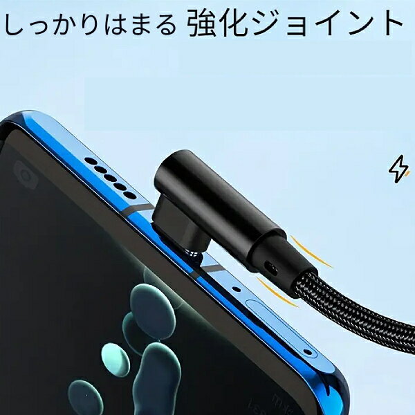 【TYPE-C】L字型 充電 ケーブル 90度 6A 1m 30cm 高速充電 断線しにくい データ転送 PC スマホ タブレット スマートフォン タイプC USB android iPhone アンドロイド ナイロン コード 紐