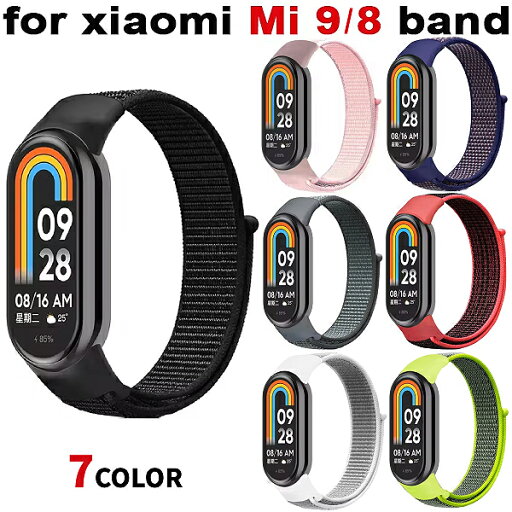 シャオミ xiaomi Mi Band 8 9 バンドのみ スマートウォッチ 互換 ベルト 交換 腕時計 ナイロン マジックテープ フリーサイズ 付け替え 通気性 布 ウェアラブルデバイス アクセサリー シャオミ xiaomi Mi Band 8 9 バンドのみ スマートウォッチ 互換 ベルト 交換 腕時計 ナイロン マジックテープ フリーサイズ 付け替え 通気性 布 ウェアラブルデバイス アクセサリー
