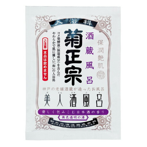 美人酒風呂　酒蔵風呂&nbsp;詳細 商品名：美人酒風呂　酒蔵風呂 内容量：60ml ≪製品特徴≫ 日本酒を約90％も使用していますので、本格派の酒風呂が楽しめます。甘くて優しい日本酒の香り。無色透明の湯。 ≪成分≫ コメ発酵液、エタノール、水、PEG-20ソルビタンココエート、香料、メチルパラベン 広告文責：株式会社エーアンドティー　03-3364-4405 発売元：菊正宗酒造（株） 生産国：日本 区分：化粧品