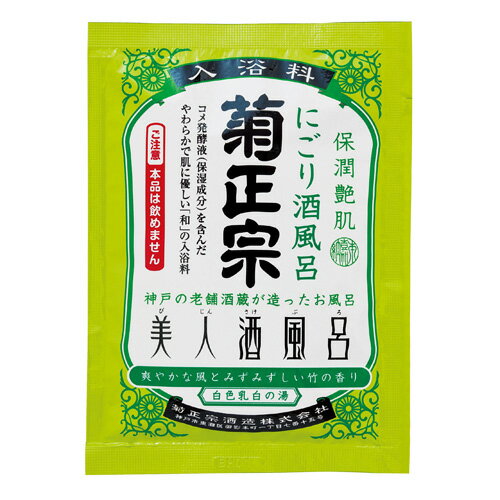 美人酒風呂 にごり酒風呂 爽やかな風とみずみずしい竹の香り / 60ml