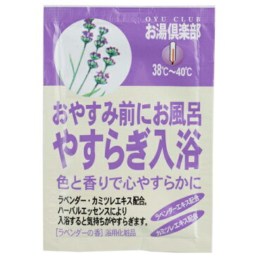 お湯倶楽部 やすらぎ入浴 (2018-0404)