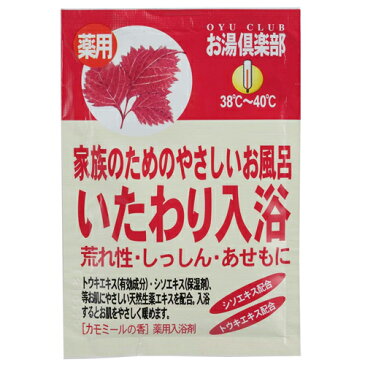お湯倶楽部 いたわり入浴 (2018-0408)