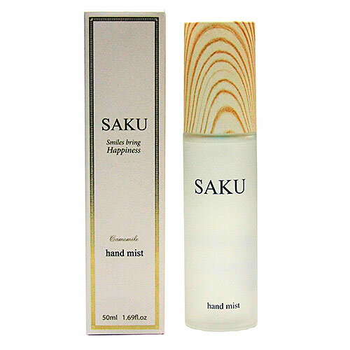 SAKU ハンドミスト / 本体 / 50ml / さっぱり保湿 / カモミール