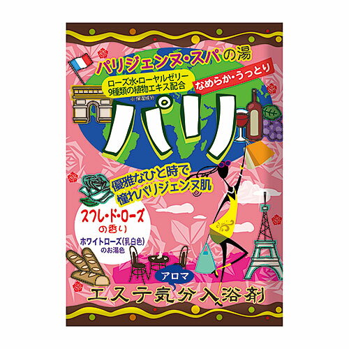 エステ気分アロマ　パリ