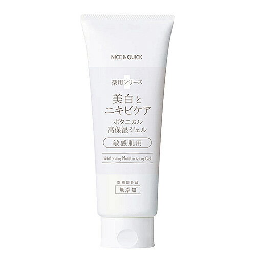 ナイス&クイック 薬用ボタニカル高保湿ジェル