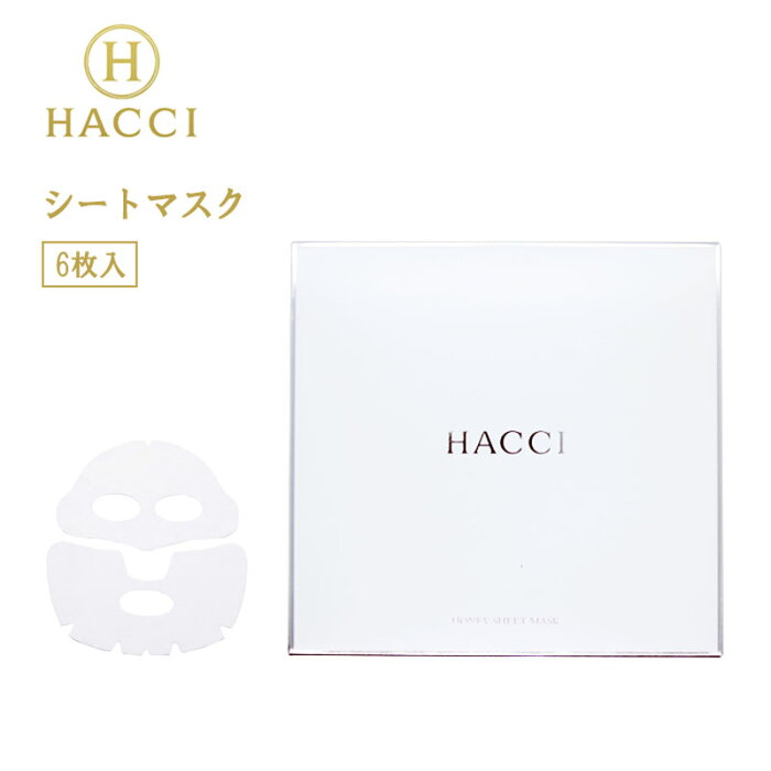 HACCI ハッチ シートマスク 6枚入 パック 潤い 乾燥しない つや はちみつ 基礎化粧品