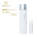 HACCI ハッチ 発酵液ローション1 さっぱり 150mL 美肌 潤い はちみつ 保湿 基礎化粧品 (あす楽)☆