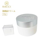 【ポイント10倍 GWセール】 HACCI ハッチ 発酵液クリーム 32g 美肌 肌荒れ はちみつ 保湿 基礎化粧品 (あす楽)☆