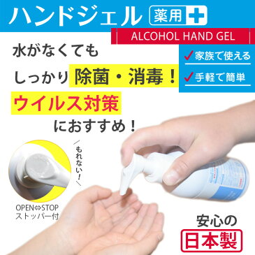 除菌 消毒 アルコール 指定医薬外品 薬用アルコールジェルCB 180ml 日本製 衛生用品 ウイルス 薬用アルコールジェル