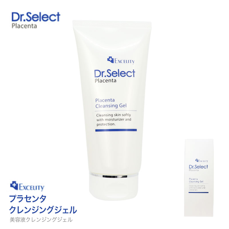 ドクターセレクト エクセリティー Excelity Dr.Select プラセンタクレンジングジェル 150g 美容液クレンジングジェル クレンジングジェル