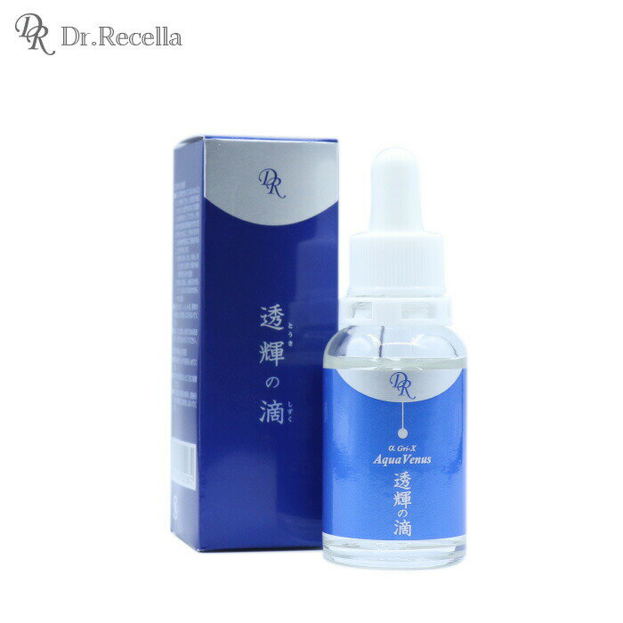 ドクターリセラ Dr.Recella アクアヴィーナス 透輝の滴 30ml 美容液のサムネイル