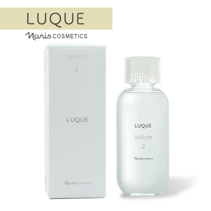 ルクエ ローション 2 保護化粧水 LUQUE (あす楽)