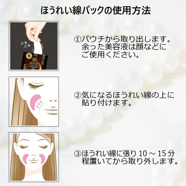 【PB】パック フェイスマスク シート パールマスク 黒糖美 しわ 目じり ほうれい線 1回分(2枚入り)